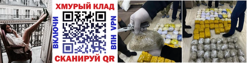 ГЕРОИН хмурый  Купить  Усмань 
