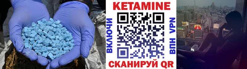 Купить где  Усмань  Кетамин VHQ 