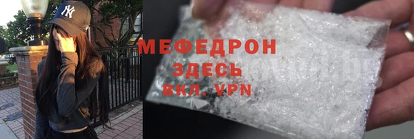 меф VHQ Арсеньев