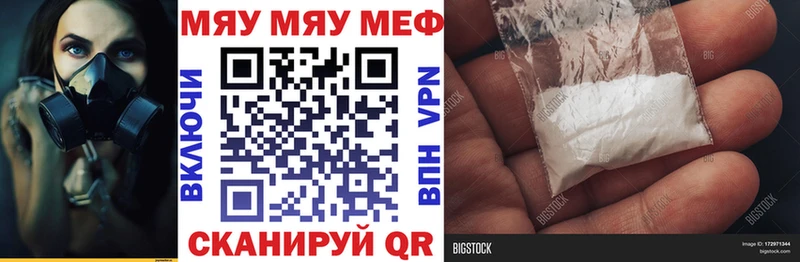 Меф VHQ  Купить закладки  Усмань 