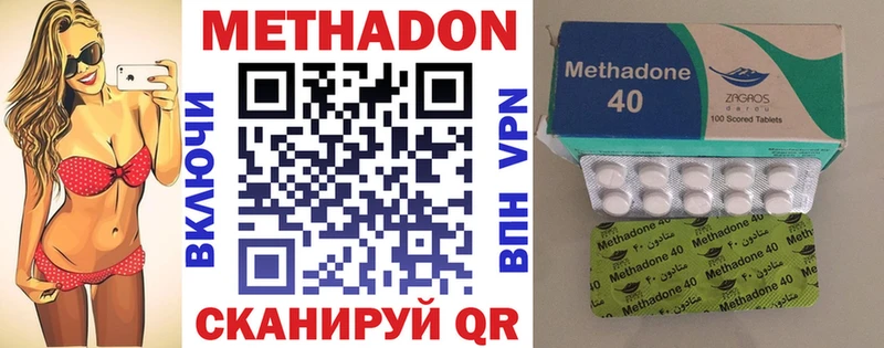 МЕТАДОН кристалл  Купить закладки  Усмань 
